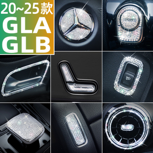 适用奔驰GLA200改装GLB200内饰GLA220配件GLB220方向盘车标贴钻石