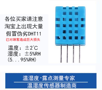 DHT11/12/21/22数字温度湿度模块