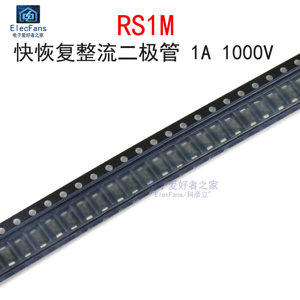 (20个)RS1M/RS1MF整流二极管