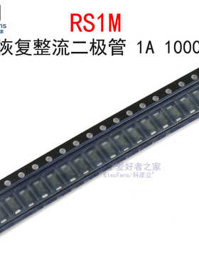 (20个)RS1M/RS1MF 1A 1000V 快恢复整流二极管FR107 贴片SMAF封装
