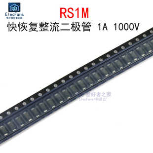 (20个)RS1M/RS1MF 1A 1000V 快恢复整流二极管FR107 贴片SMAF封装