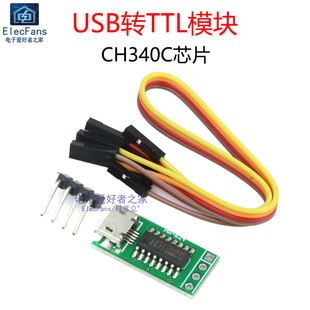 CH340C芯片 USB转TTL串口 ISP模块STM8/32 For Arduino STC下载器