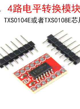 TXS0104/TXS0108E高速全双工 4路电平转换模块 4位双向电压转换器