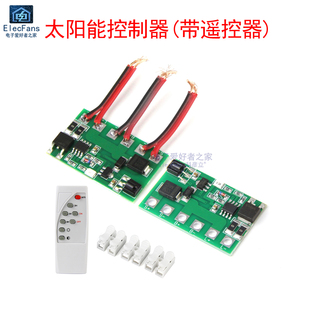 带遥控太阳能板发电控制器充电路灯开关电路板光伏板维修PCB模块