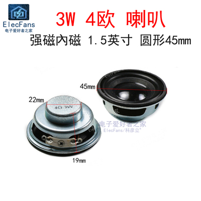 1.5英寸3W4欧强磁喇叭扬声器