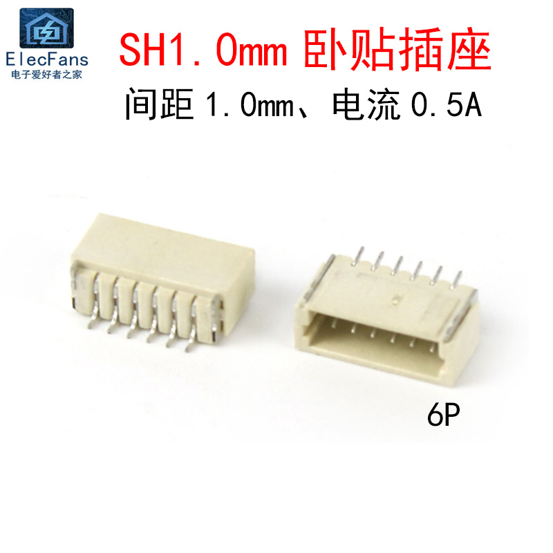 SH1.0-6P卧贴插座间距1.0mm