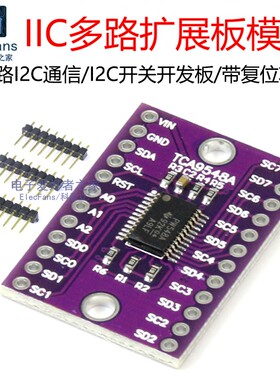 TCA9548A/PCA9548A模块 IIC多路扩展板 8路I2C双向变换开关开发板