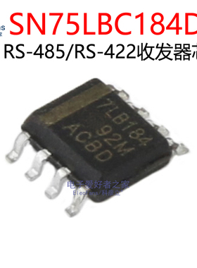 原装 SN75LBC184DR 贴片SOP-8瞬态电压抑制差动收发芯片7LB184