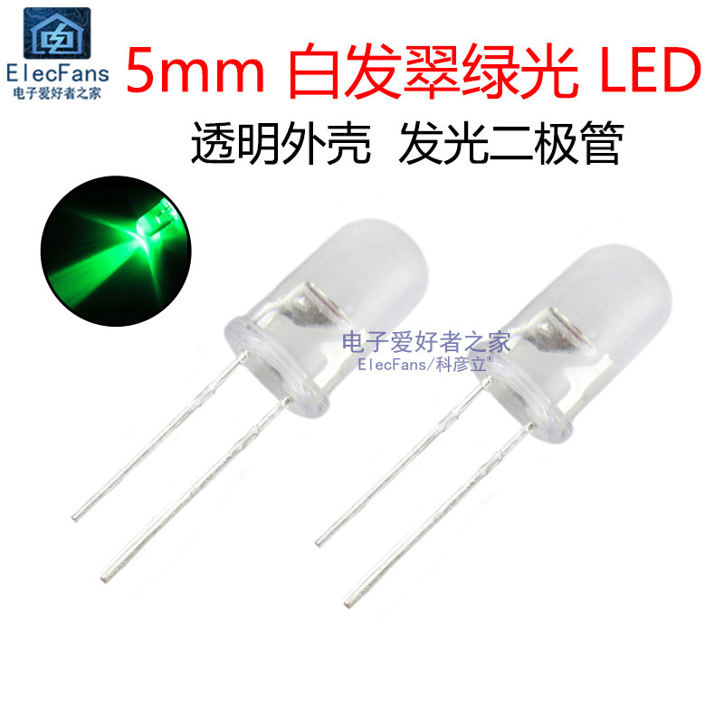 (20个)5mm透明外壳发翠绿光高亮度LED发光二极管小灯泡指示灯珠_虎窝淘