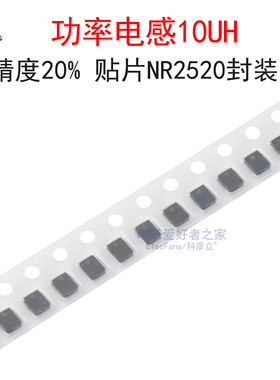 (10个)VLS252010HBX-100M功率电感10UH 680mA 贴片NR2520封装