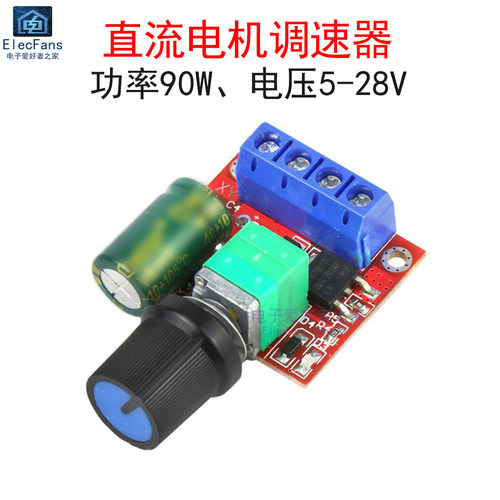 PWM直流电机调速器开关