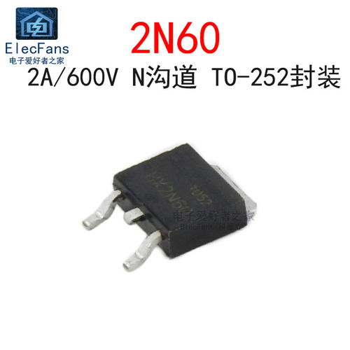 (5个)原装2N60 2A/600V N沟道 贴片TO-252 MOS场效应管FQD2N60C
