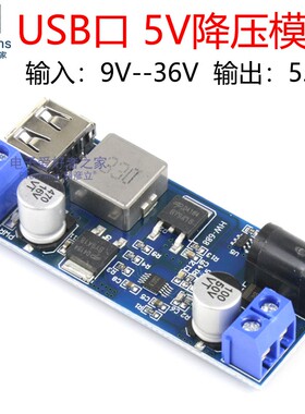 车载电瓶太阳能降压模块9V 12V 24V转5V 6A USB稳压电源充电器板