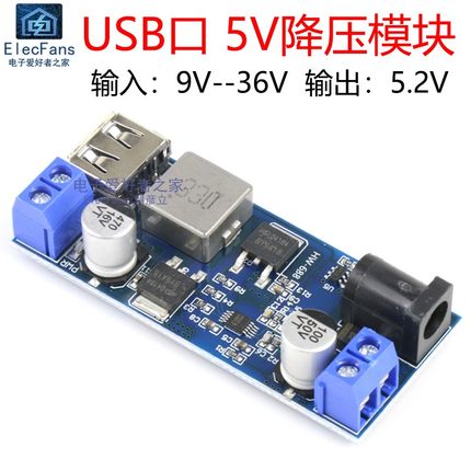 车载电瓶太阳能降压模块9V 12V 24V转5V 6A USB稳压电源充电器板