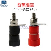 接线柱连接器测试灯笼电源母座万用表 910B长款 5个 4mm香蕉插座