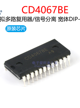 原装 宽体CD4067BE 模拟多路复用器/信号分离器 直插DIP-24 芯片
