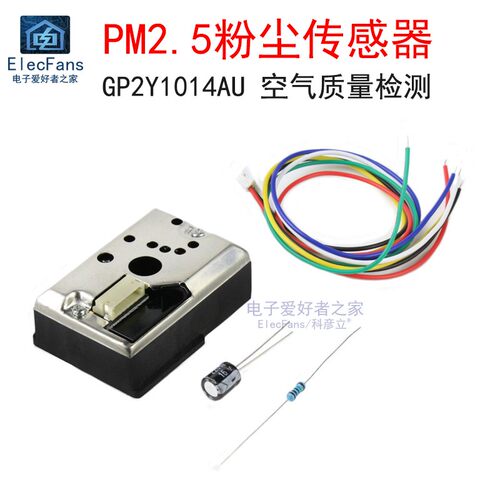 PM2.5粉尘传感器GP2Y1014AU