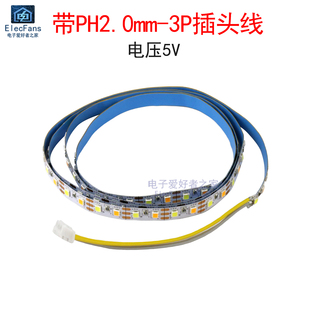 (带PH2.0mm插头线)5V软灯带白光暖白黄光LED双色三色调光画框灯条