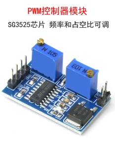 SG3525芯片 PWM控制器模块 频率占空比可调 波形信号发生器电路板