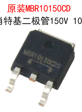 原装MBR10150CD 1对共阴极 肖特基二极管150V 10A 贴片TO-252封装