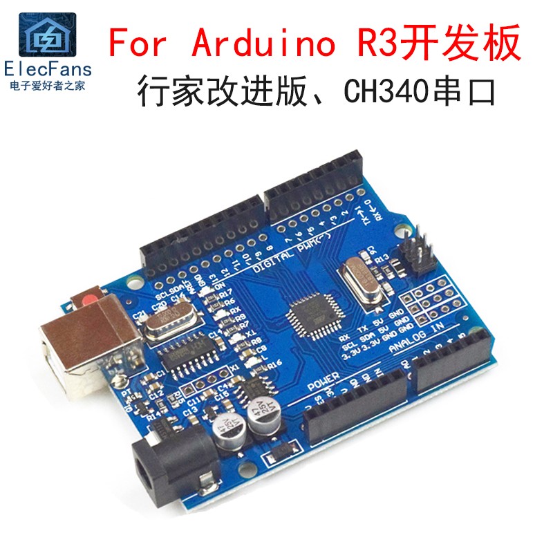 For Arduino/UNO-R3控制开发主板行家改进版ATmega328P单片机模块