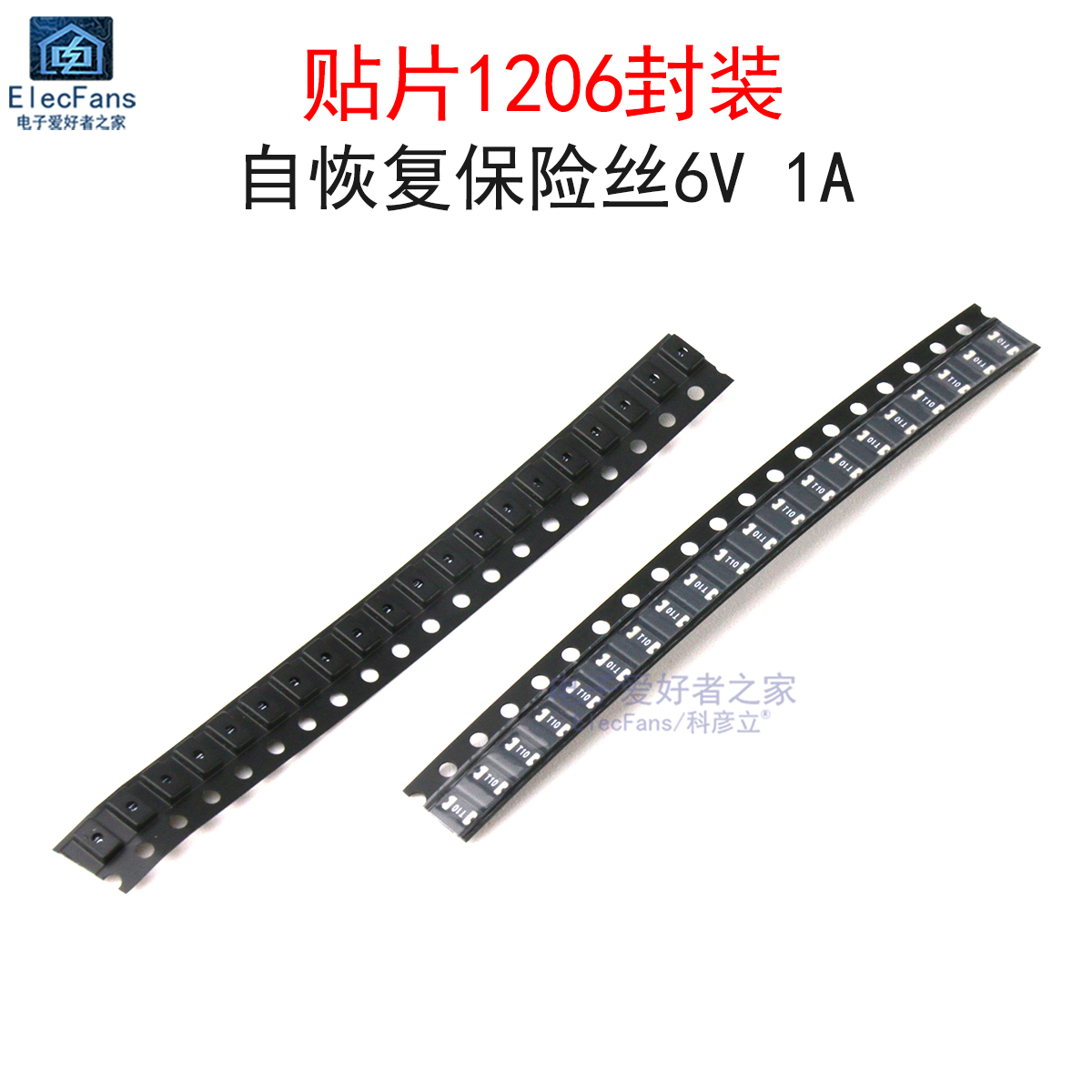 (10个)1206贴片自恢复保险丝 1A 6V 丝印T10 1000mA可恢复保险管