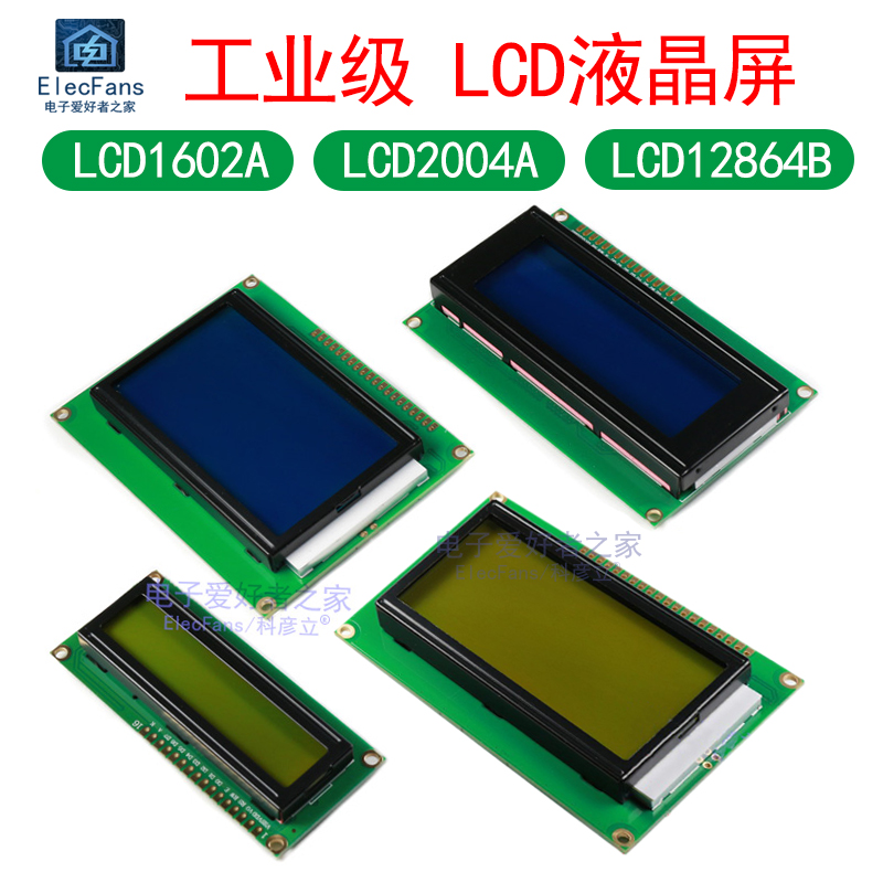 LCD1602A液晶屏2004A显示屏LCD12864B屏IIC/I2C单片机字符LCM模块 电子元器件市场 显示器件 原图主图