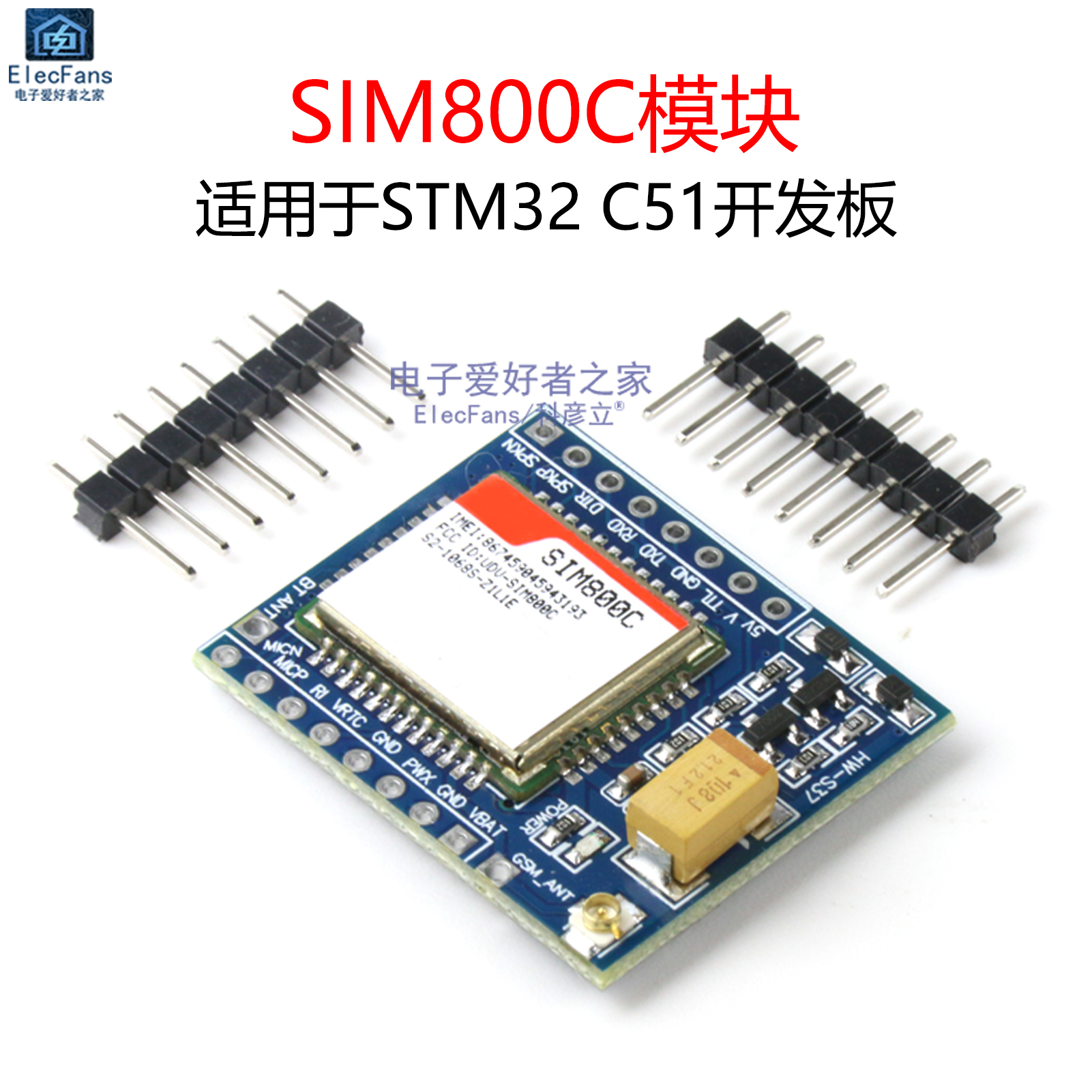 SIM800CGSMGPRS模块TTL串口