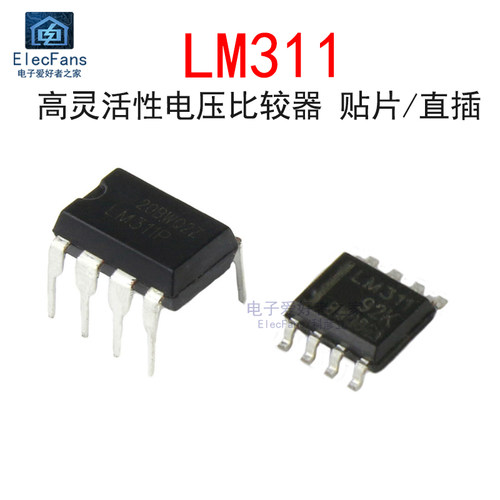 (2个)原装LM311电压/模拟比较器
