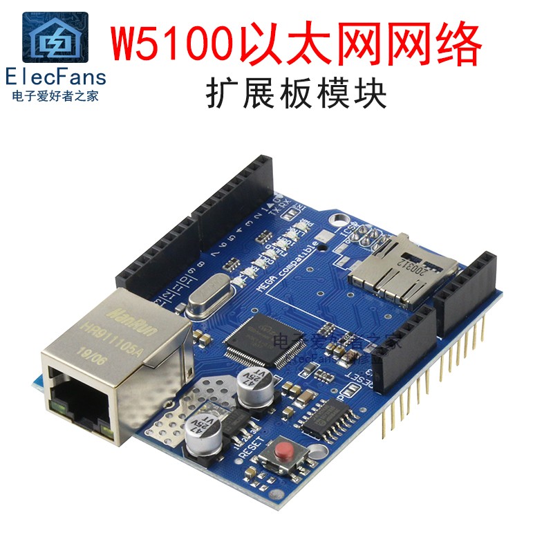 W5100以太网网络扩展板模块 SD卡扩展板 For Arduino R3开发板UNO