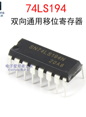 (2个)SN74LS194N 直插DIP16 双向通用移位寄存器IC芯片