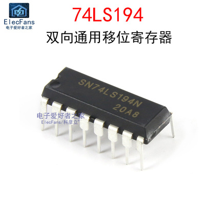 SN74LS194N双向通用移位寄存器