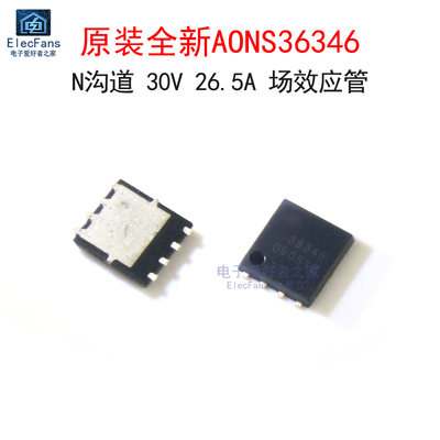 原装AONS36346N沟道30V26.5A