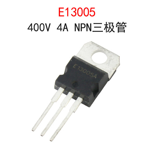 (2个)E13005直插TO-220封装