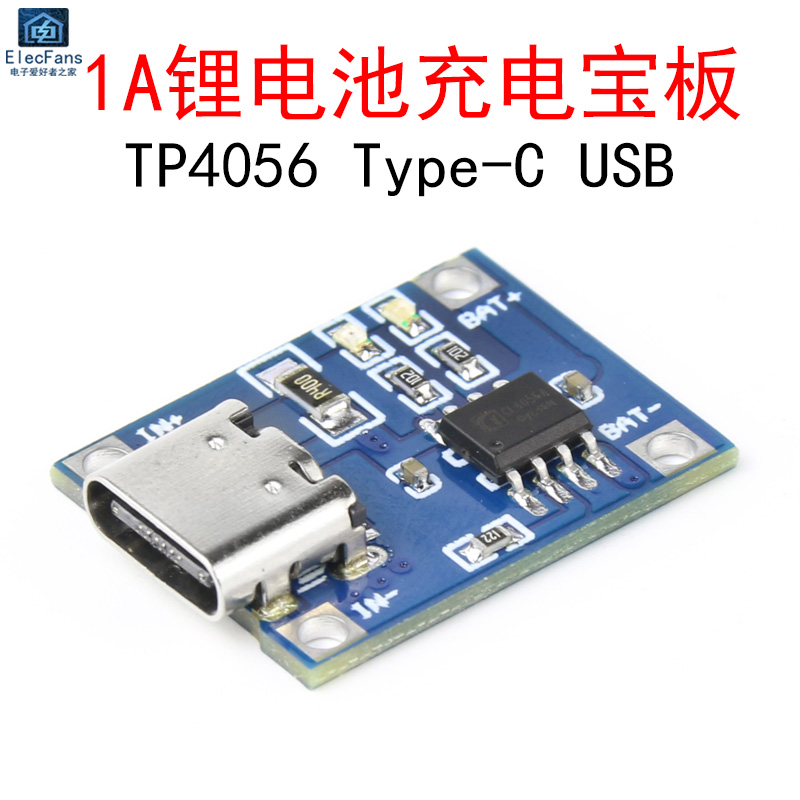 TP4056 1A锂电池充电模块 USB-Type-C接口 5V移动电源板3.7V器件-封面