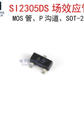 (20个)SI2305DS 场效应管 丝印A5 P沟道MOSFET管晶体管贴片SOT-23