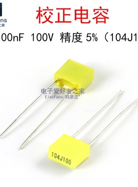 (5个)100nF 100V 0.1UF直插校正电容器104J100脚距5mm 黄色方形