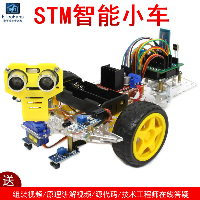STM32F103智能小车套件