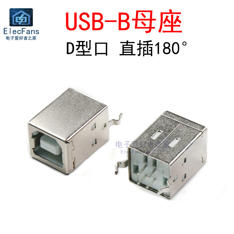 全铜usb-b插座 d型口母座180°直插打印机数据线电脑方形插头接口