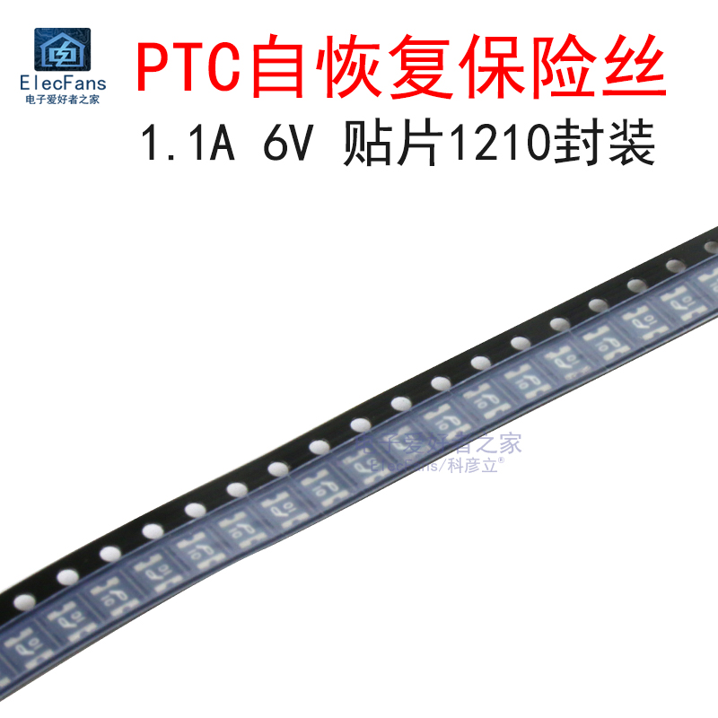 贴片PTC自恢复保险丝6V1.1A