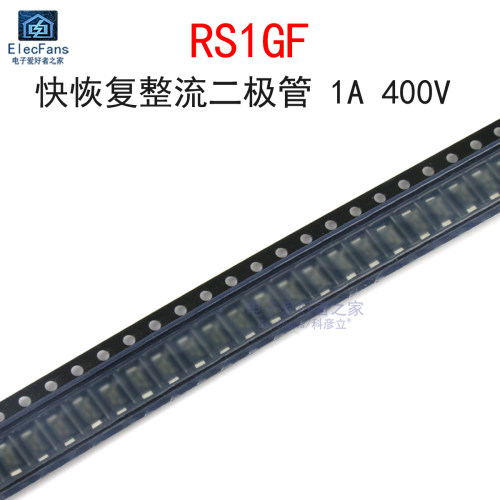 (20个)RS1GF 快恢复整流二极管FR104 1A/400V 贴片SMAF封装