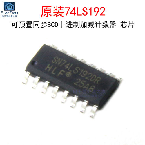 原装74LS192 BCD十进制加减计数器芯片 SN74LS192DR 贴片SOP-16