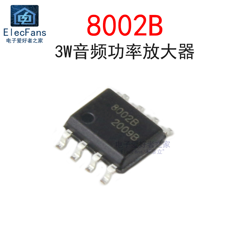 8002音频功率放大器贴片SOP-8