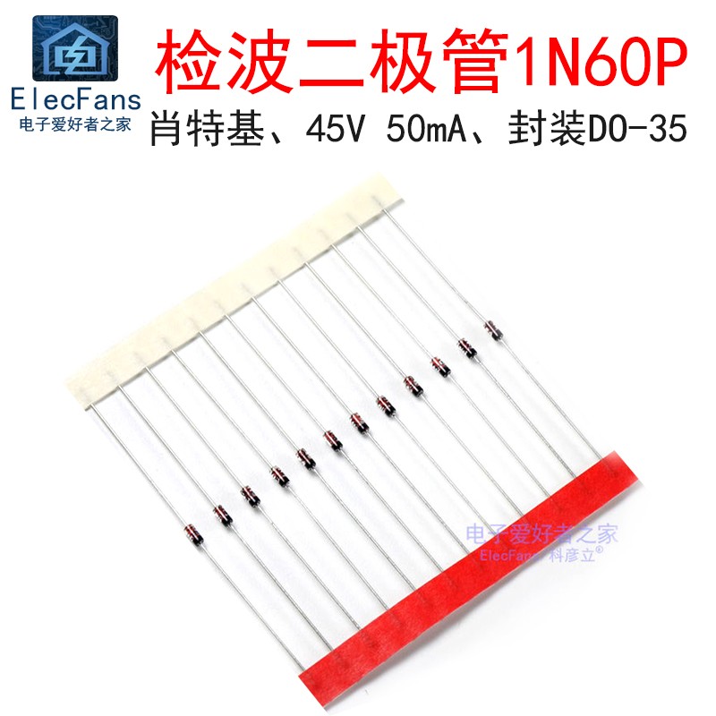 1N60P肖特基检波二极管DO-35