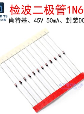 (20个)肖特基 检波二极管 1N60P 45V 50mA DO-35封装 锗二极管
