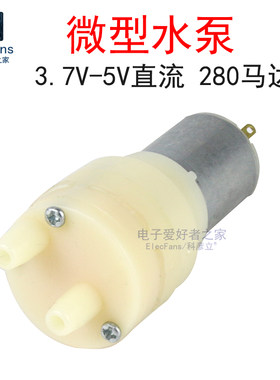 微型3.7V-5V直流马达电机水泵