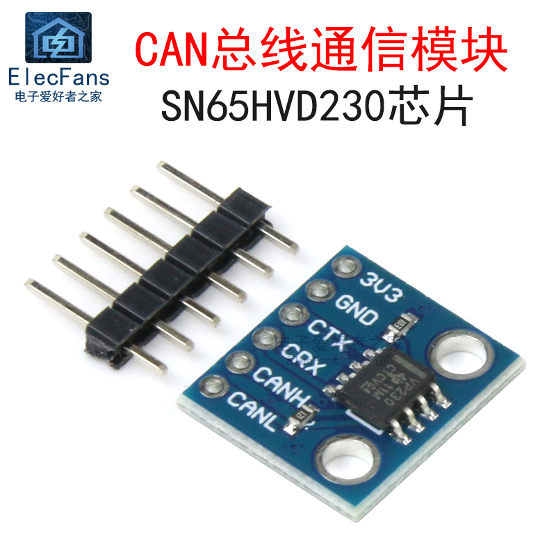 VP230开发板 CAN总线通信协议模块 通讯收发器 SN65HVD230芯片板 电子元器件市场 有线通信/接口模块/扩展板 原图主图