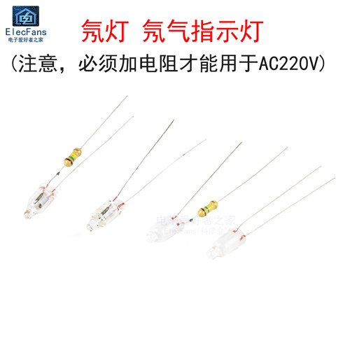 5mm氖灯泡橘黄氖气发光管
