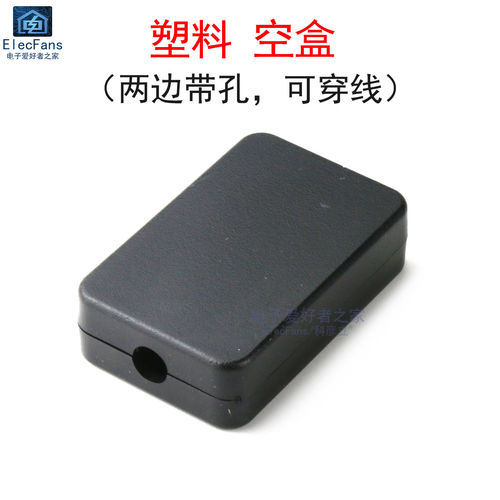 塑料空盒过线盒电源控制盒仪表模块外壳电线电路板机壳(两边带孔)