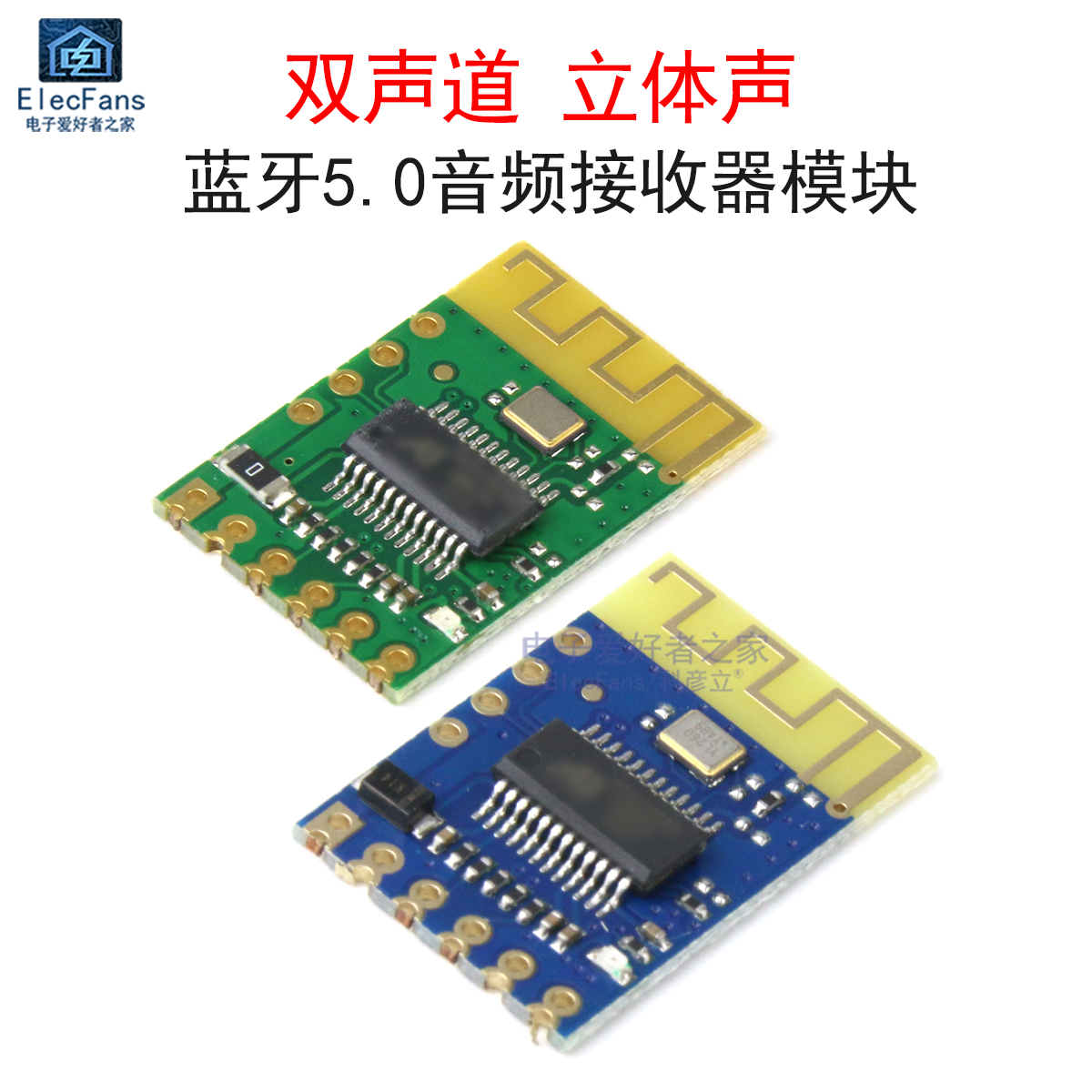 双声道蓝牙5.0音频接收器模块 喇叭功放板小音箱音响无线音乐改装
